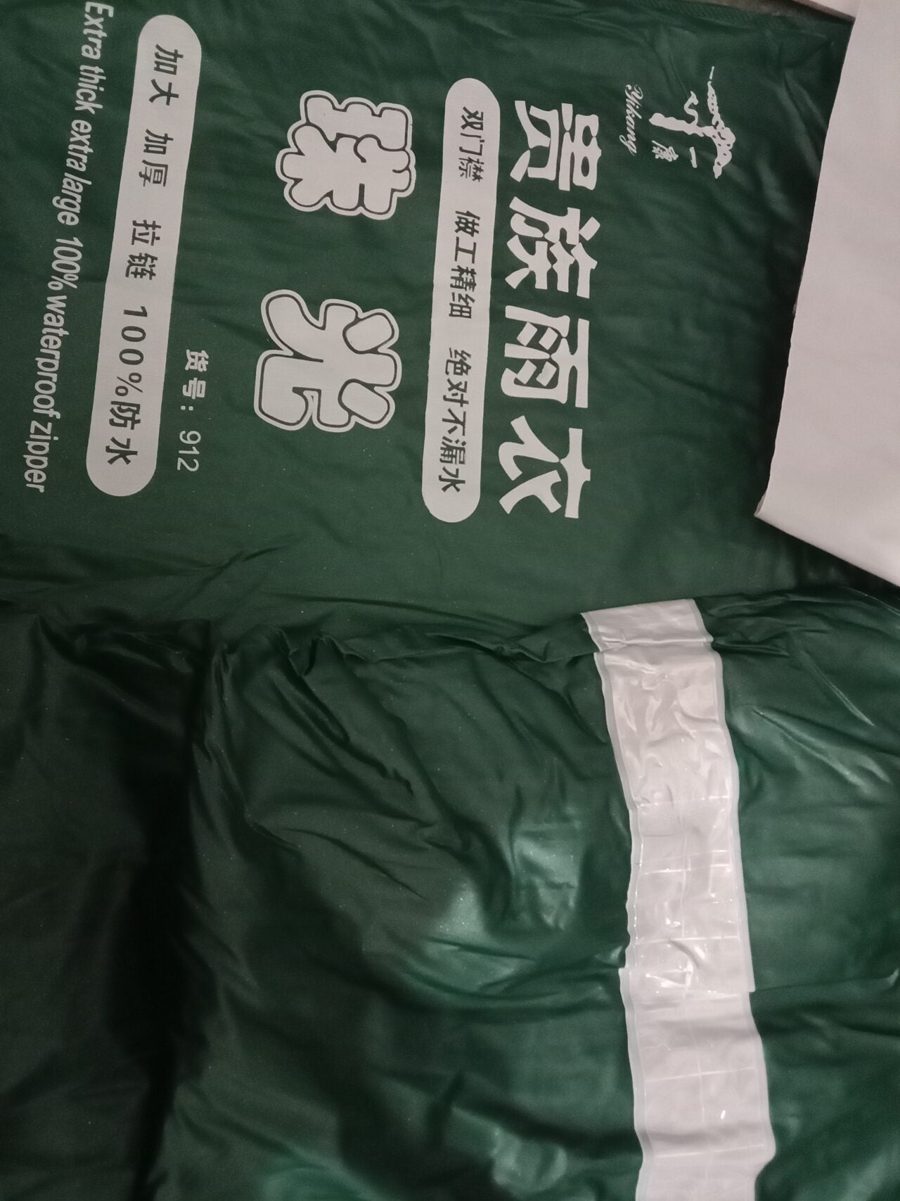 Rain Suit | China PVC Glitter Green waterproof Rain Suit (free size)